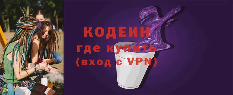 Кодеиновый сироп Lean Purple Drank Новоульяновск