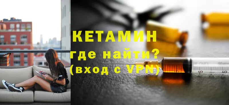 КЕТАМИН ketamine  как найти   Новоульяновск 