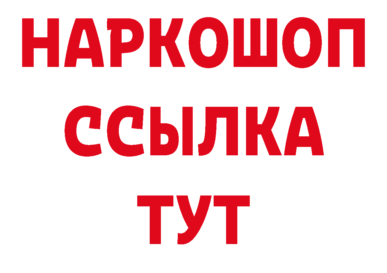 Кодеиновый сироп Lean напиток Lean (лин) как зайти площадка гидра Новоульяновск