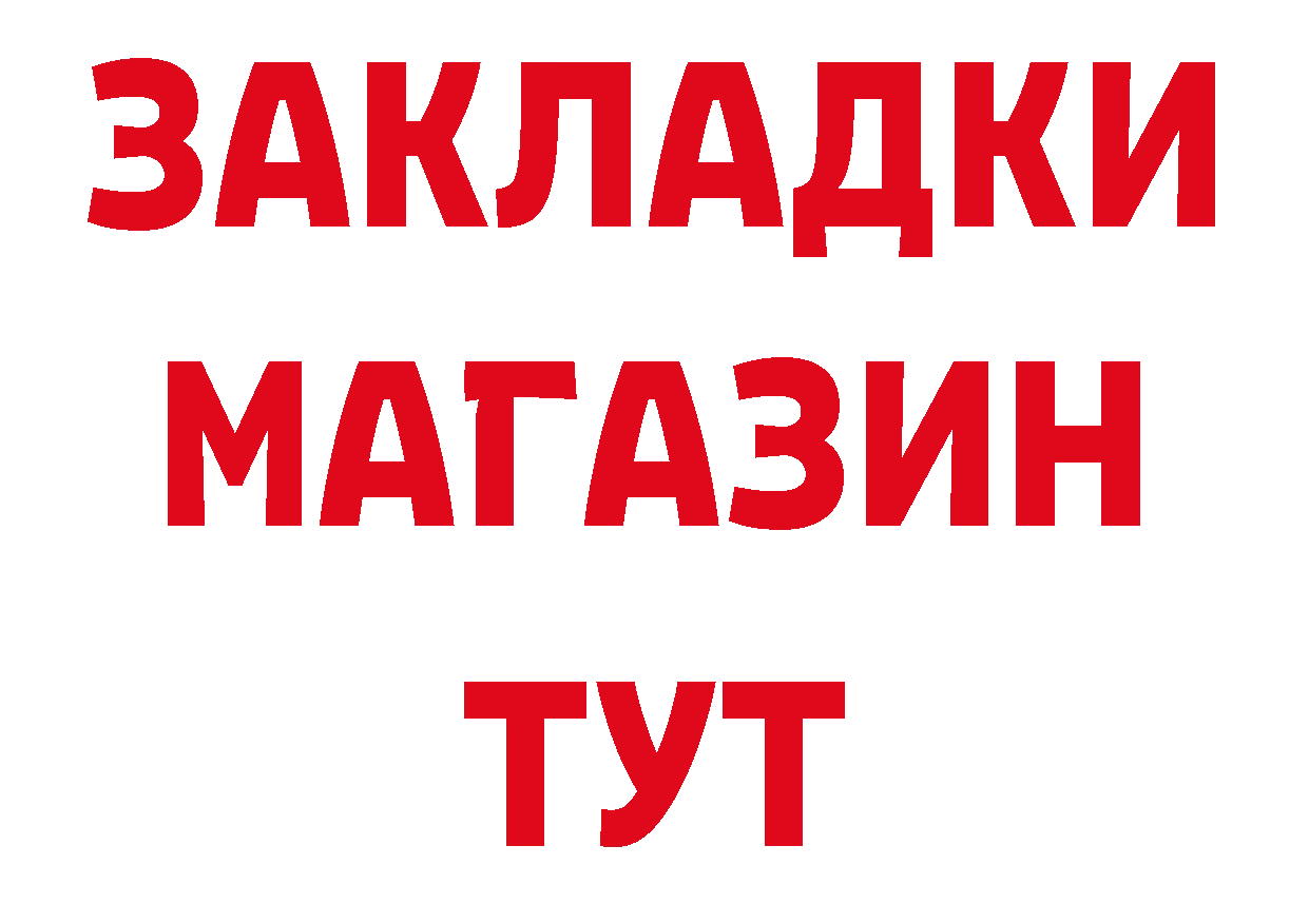 Где купить закладки? это наркотические препараты Новоульяновск