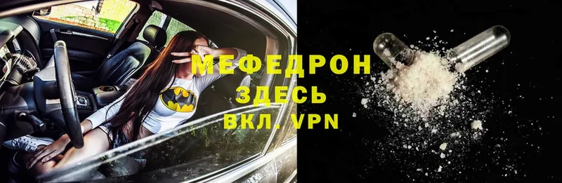 Меф mephedrone  Новоульяновск 